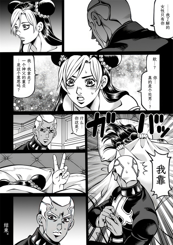 澳美h漫画