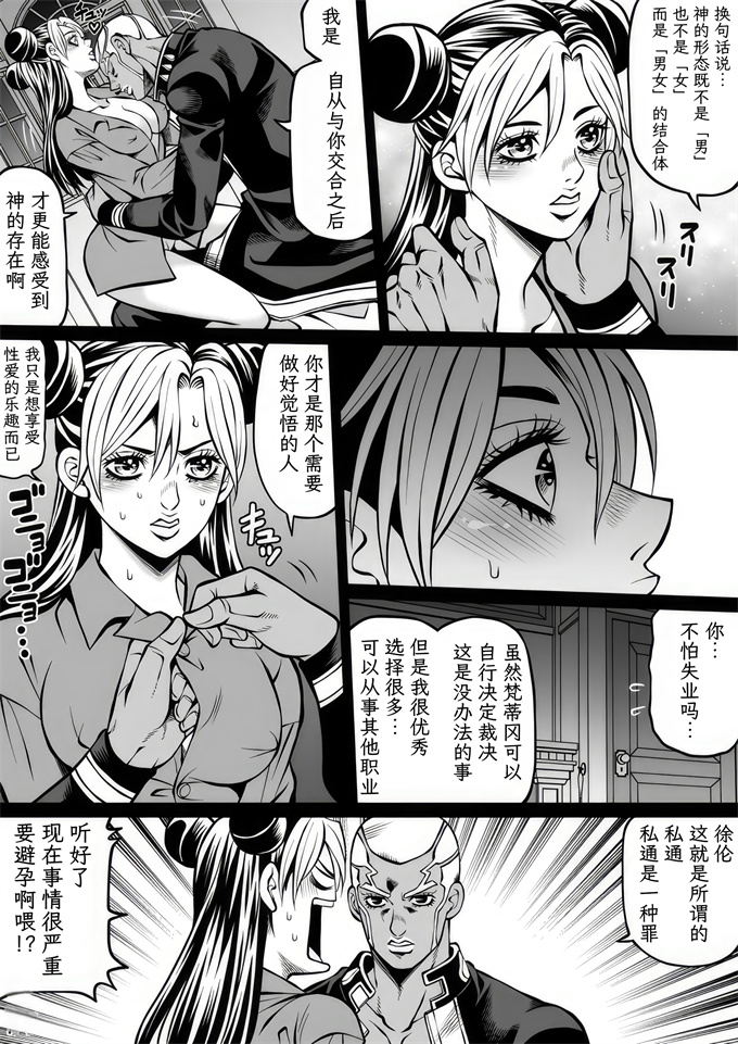 澳美h漫画