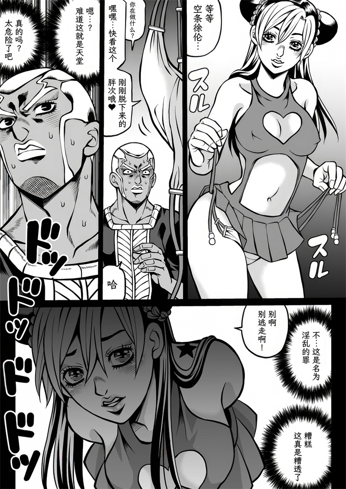 澳美h漫画