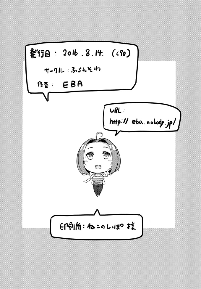 h漫画之[ふらんそわ (EBA)] HOP Vol.01