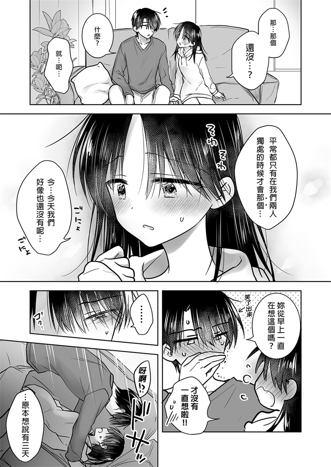 少女漫画邪恶帝之[アクアドロップ]三日三晩-兄妹ふたりぐらし