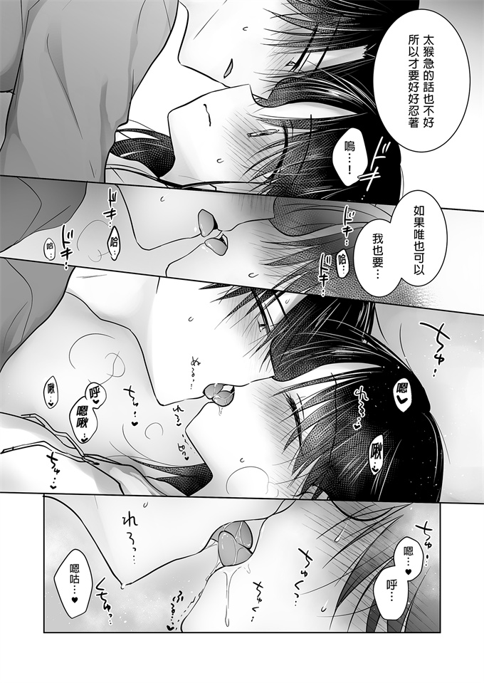 少女漫画邪恶帝之[アクアドロップ]三日三晩-兄妹ふたりぐらし