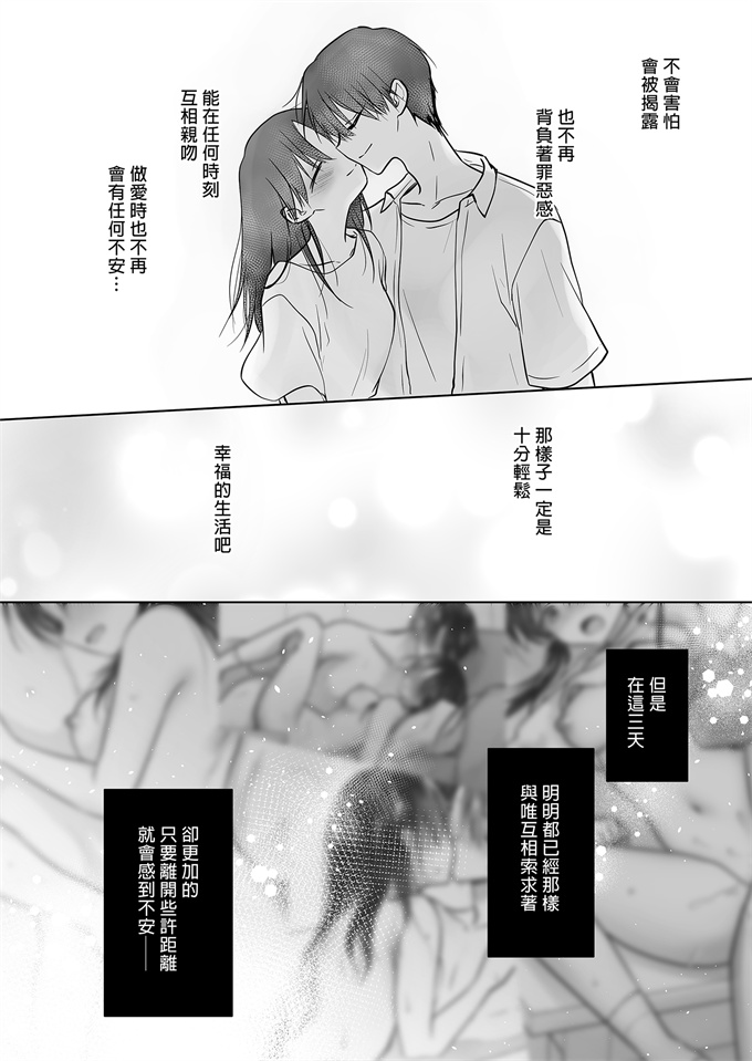 少女漫画邪恶帝之[アクアドロップ]三日三晩-兄妹ふたりぐらし