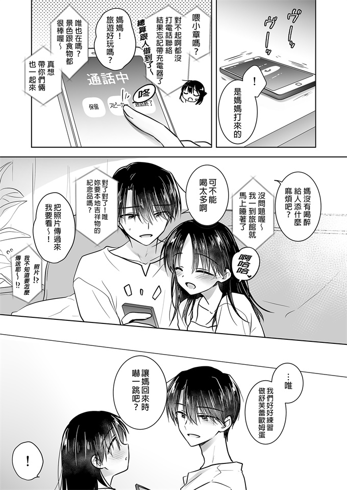 少女漫画邪恶帝之[アクアドロップ]三日三晩-兄妹ふたりぐらし