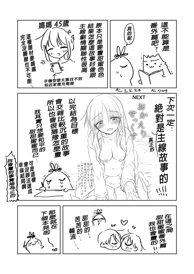 少女漫画邪恶帝之[アクアドロップ]三日三晩-兄妹ふたりぐらし