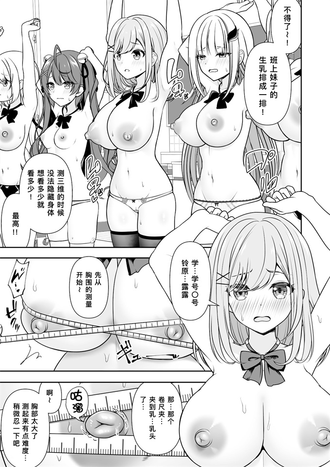 女优漫画之[にど_Degree123]常識改変アプリケーション