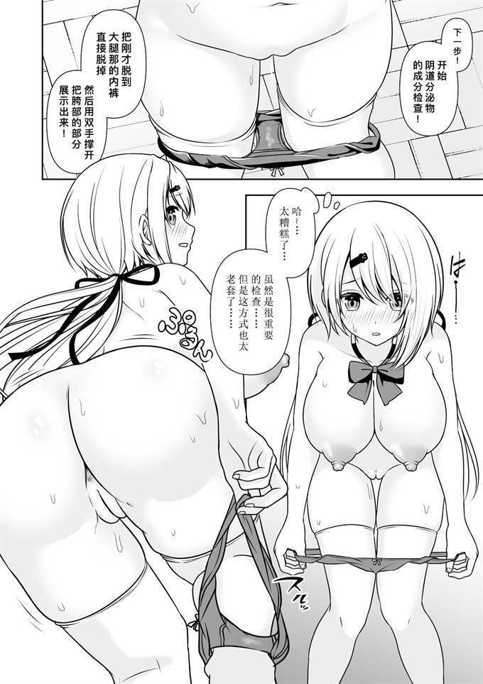 女优漫画之[にど_Degree123]常識改変アプリケーション