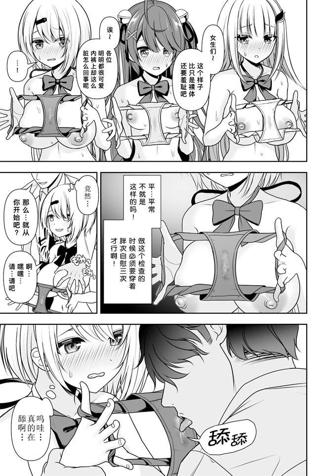 女优漫画之[にど_Degree123]常識改変アプリケーション