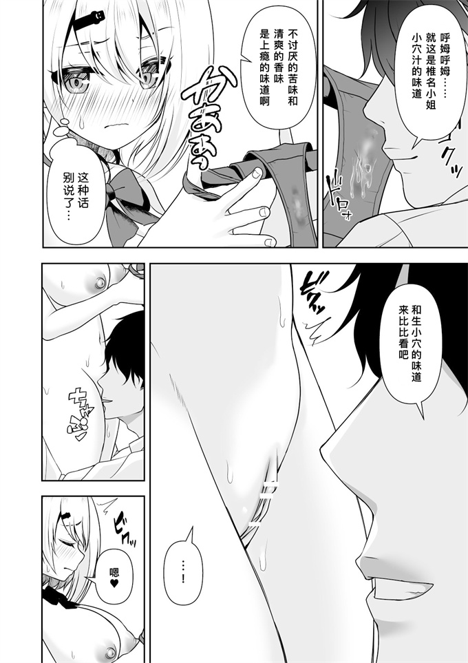 女优漫画之[にど_Degree123]常識改変アプリケーション