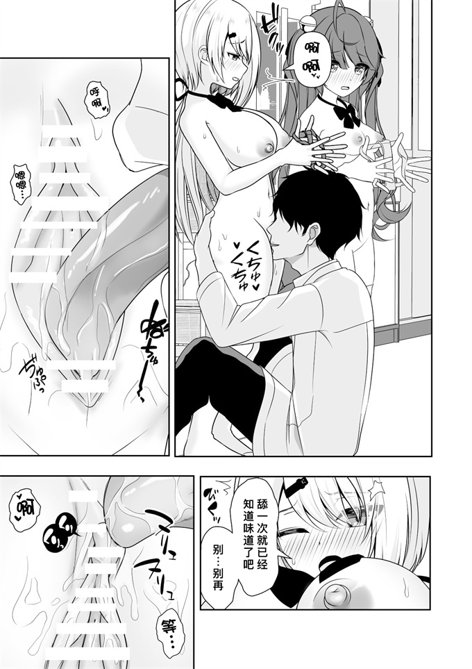 女优漫画之[にど_Degree123]常識改変アプリケーション