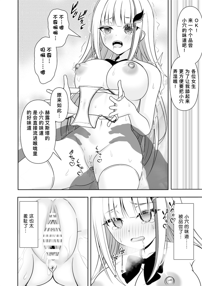 女优漫画之[にど_Degree123]常識改変アプリケーション