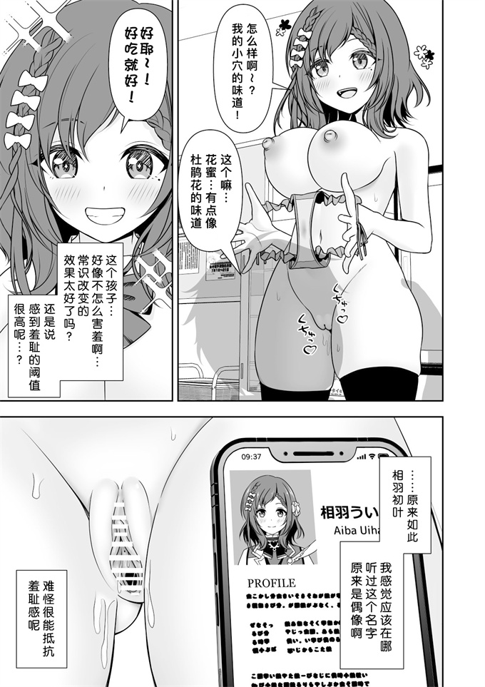 女优漫画之[にど_Degree123]常識改変アプリケーション