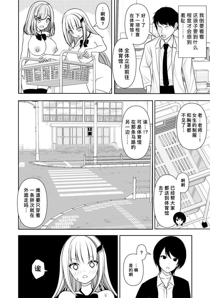 女优漫画之[にど_Degree123]常識改変アプリケーション