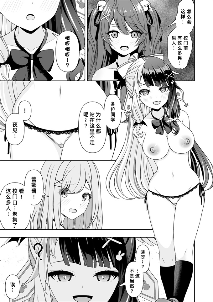 女优漫画之[にど_Degree123]常識改変アプリケーション