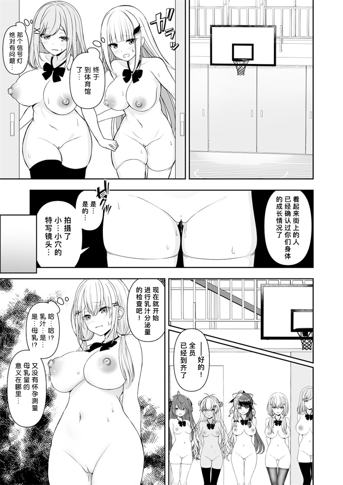 女优漫画之[にど_Degree123]常識改変アプリケーション