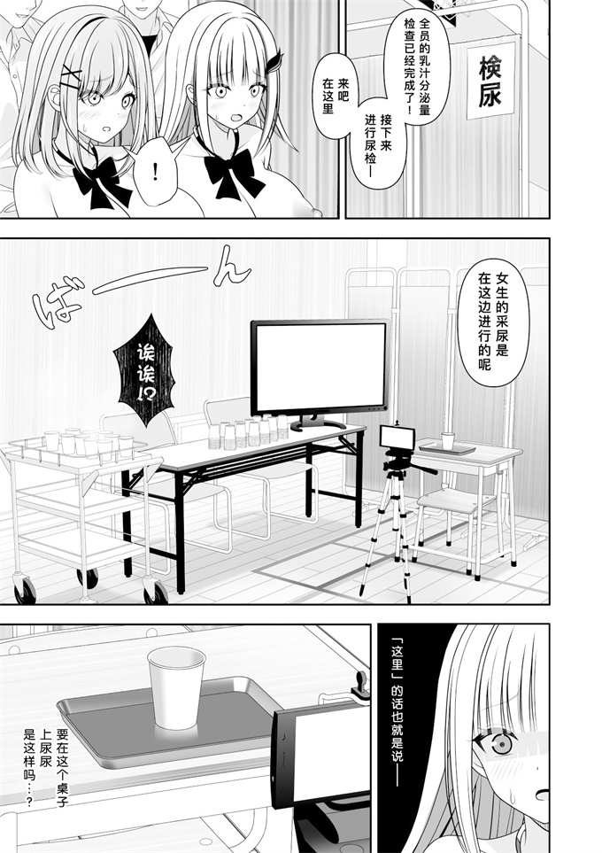 女优漫画之[にど_Degree123]常識改変アプリケーション