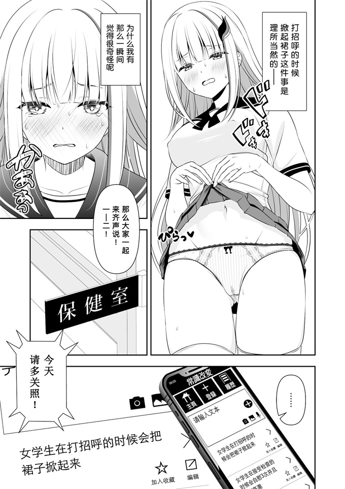 女优漫画之[にど_Degree123]常識改変アプリケーション