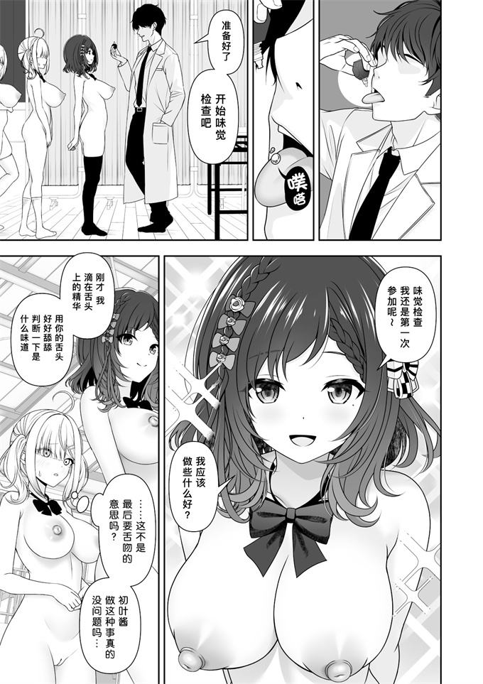 女优漫画之[にど_Degree123]常識改変アプリケーション