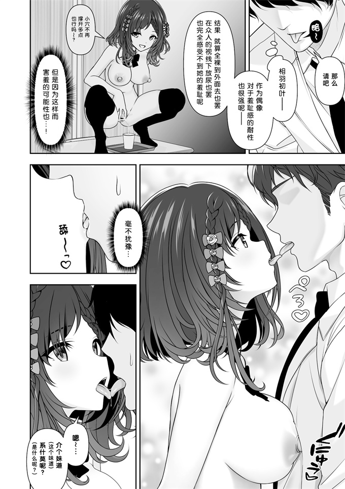 女优漫画之[にど_Degree123]常識改変アプリケーション