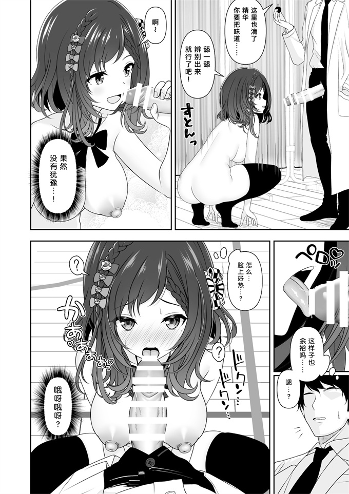 女优漫画之[にど_Degree123]常識改変アプリケーション