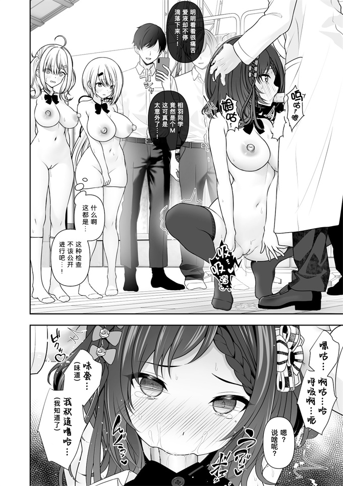 女优漫画之[にど_Degree123]常識改変アプリケーション