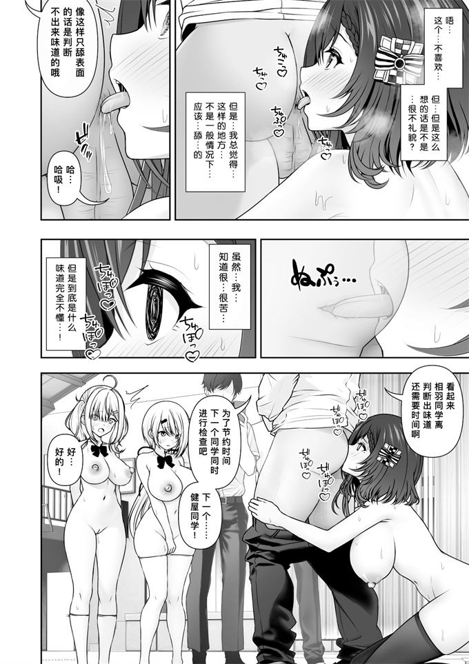 女优漫画之[にど_Degree123]常識改変アプリケーション