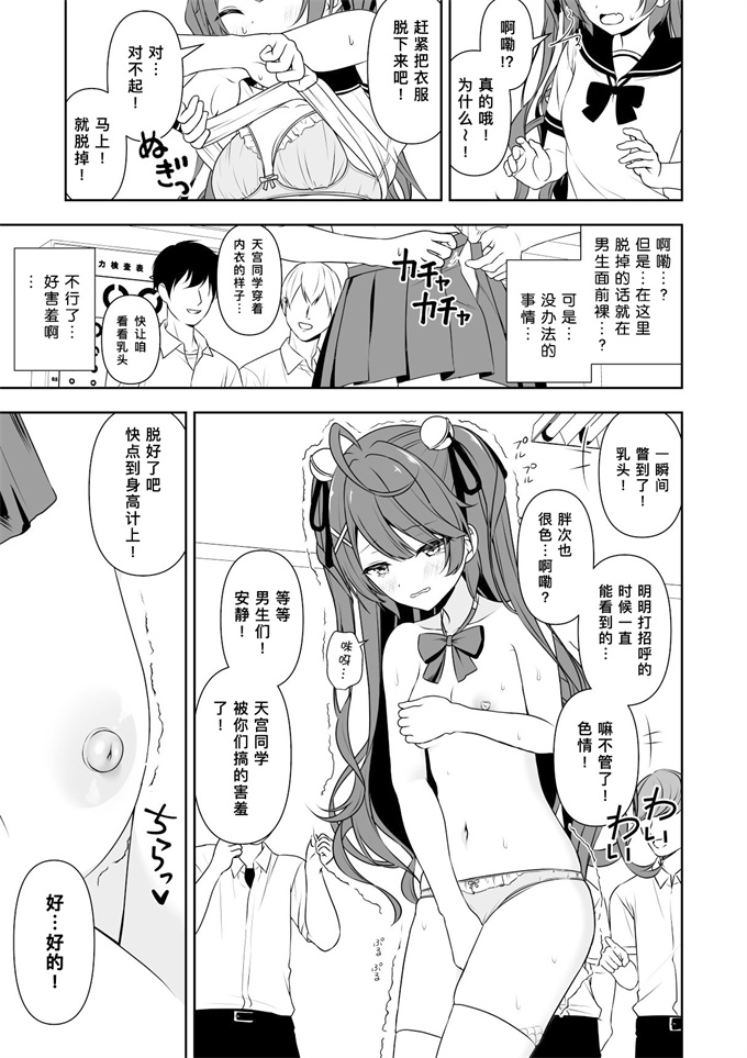 女优漫画之[にど_Degree123]常識改変アプリケーション