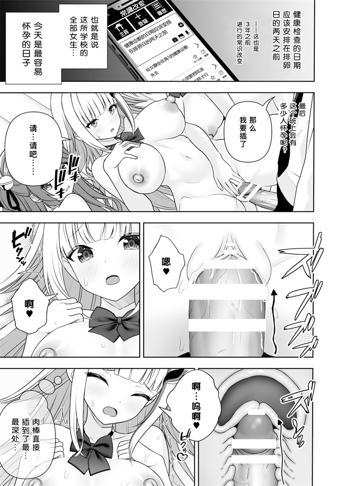 女优漫画之[にど_Degree123]常識改変アプリケーション