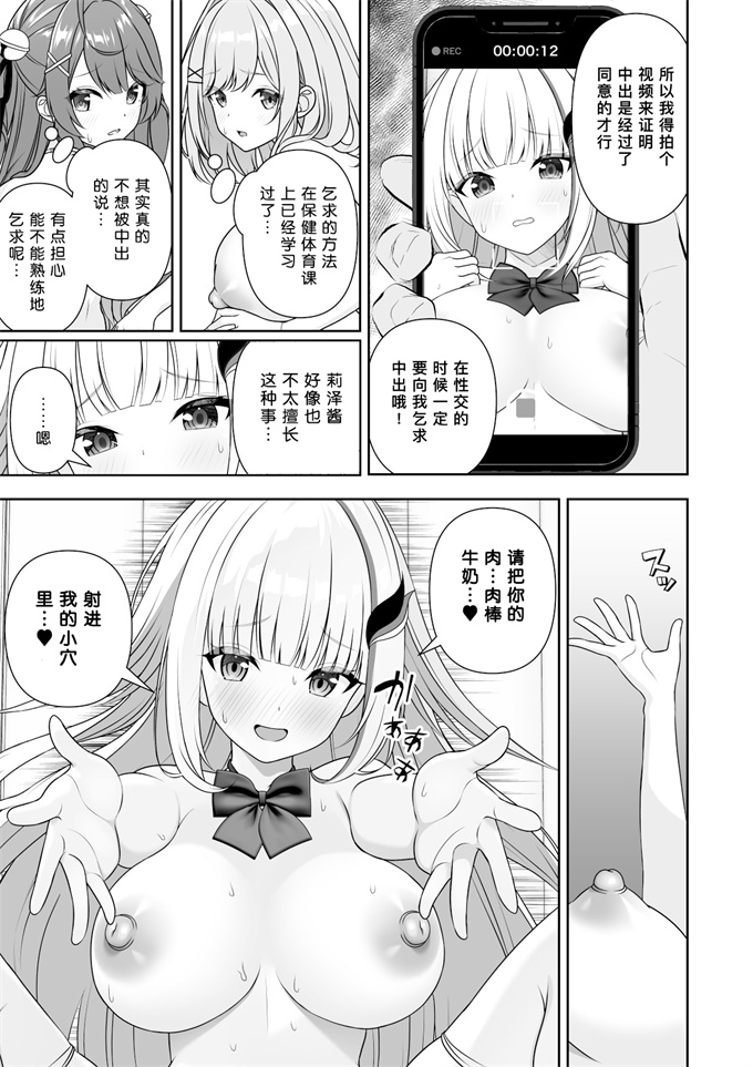 女优漫画之[にど_Degree123]常識改変アプリケーション