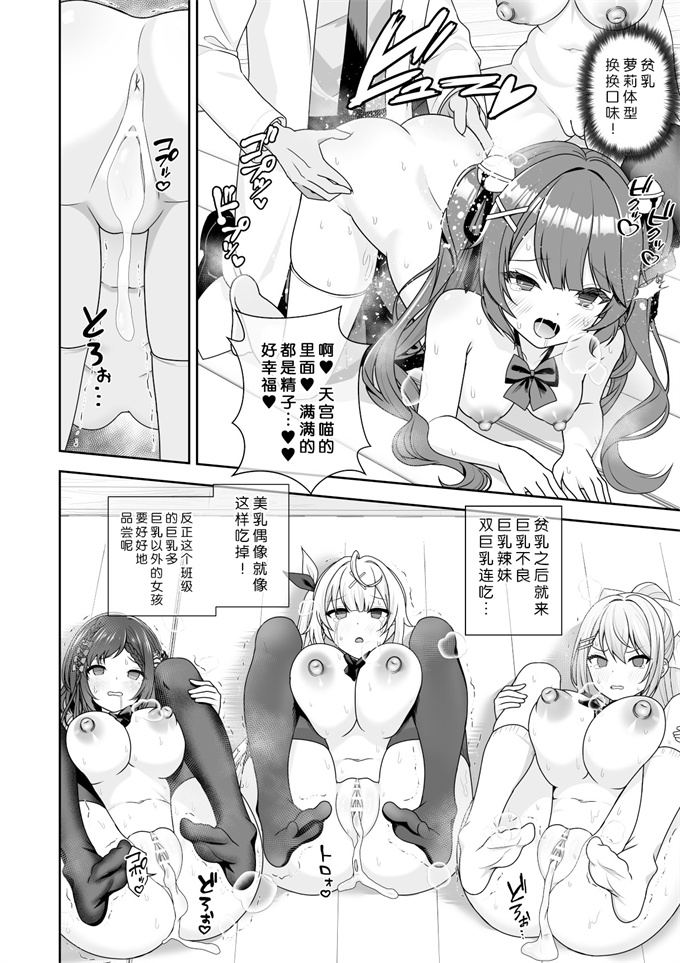 女优漫画之[にど_Degree123]常識改変アプリケーション