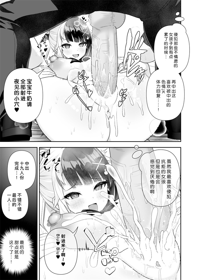 女优漫画之[にど_Degree123]常識改変アプリケーション