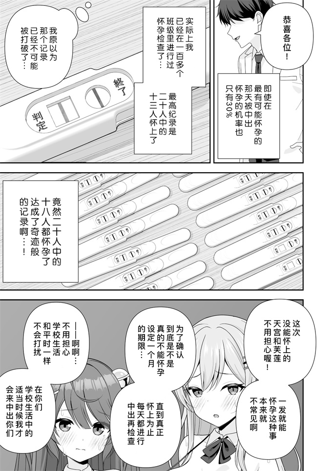 女优漫画之[にど_Degree123]常識改変アプリケーション