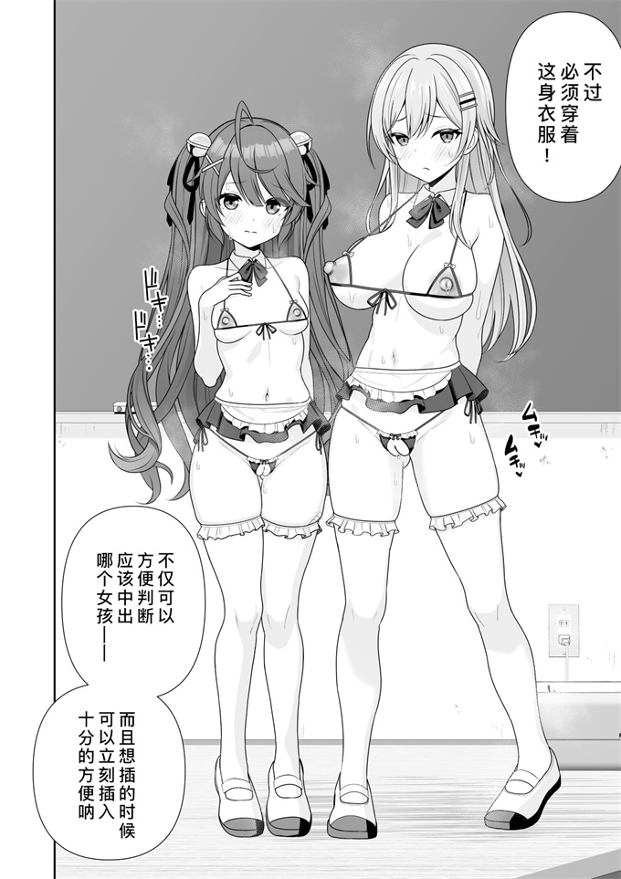 女优漫画之[にど_Degree123]常識改変アプリケーション