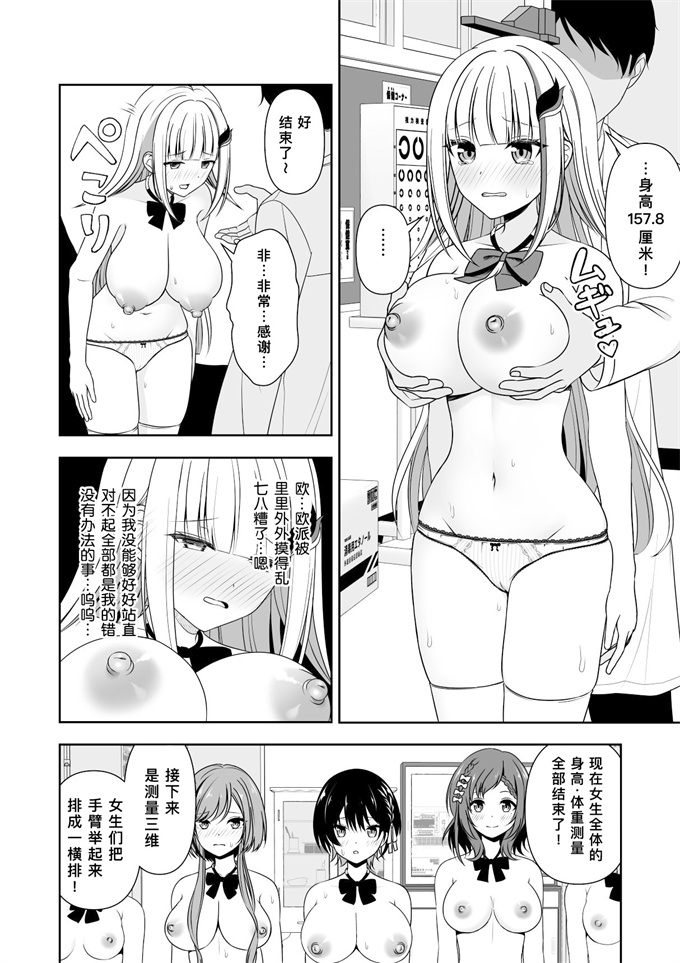 女优漫画之[にど_Degree123]常識改変アプリケーション