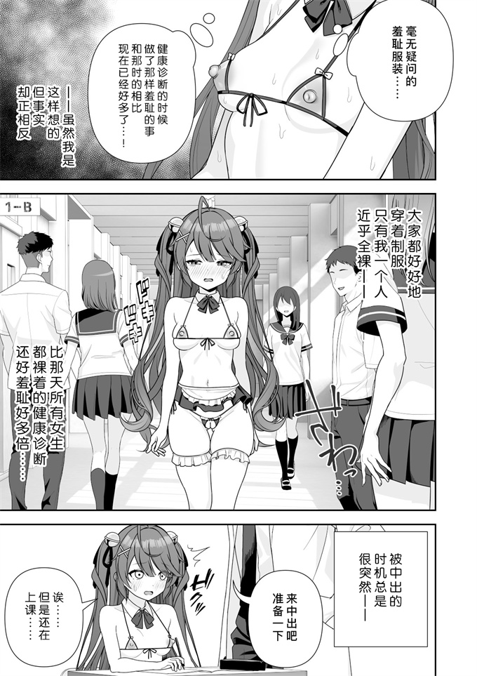 女优漫画之[にど_Degree123]常識改変アプリケーション