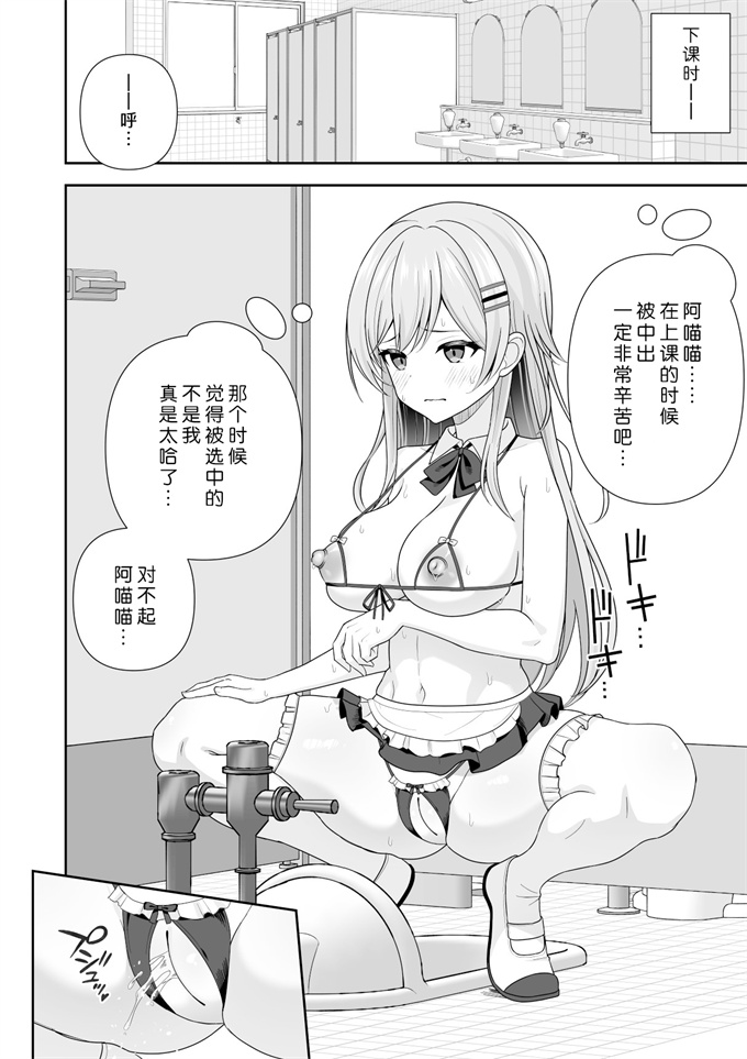 女优漫画之[にど_Degree123]常識改変アプリケーション