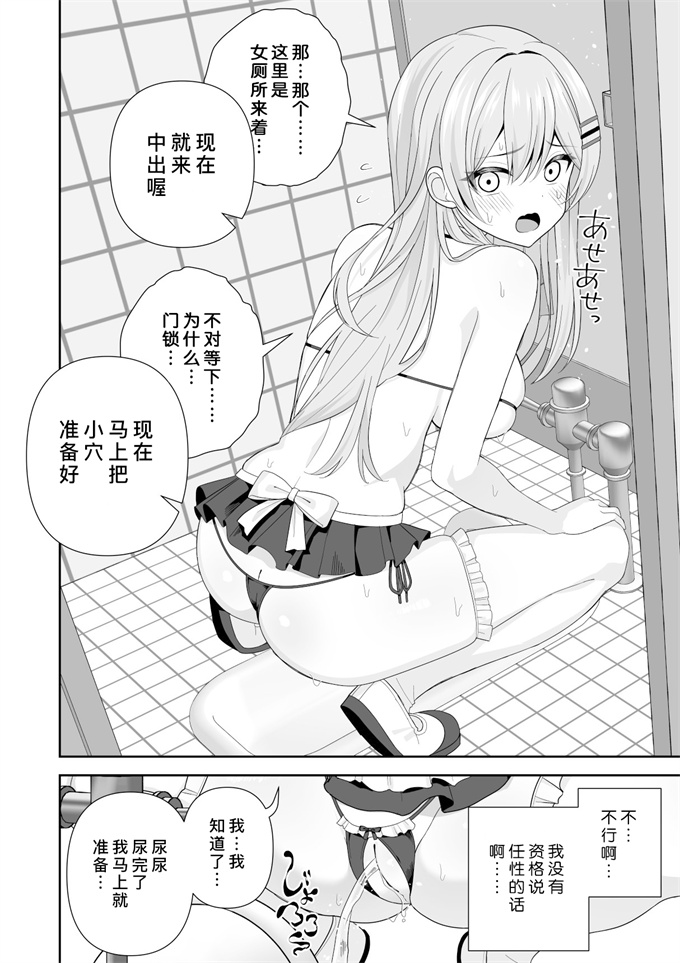 女优漫画之[にど_Degree123]常識改変アプリケーション