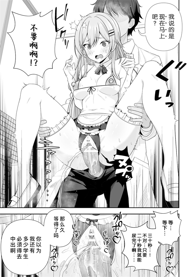 女优漫画之[にど_Degree123]常識改変アプリケーション