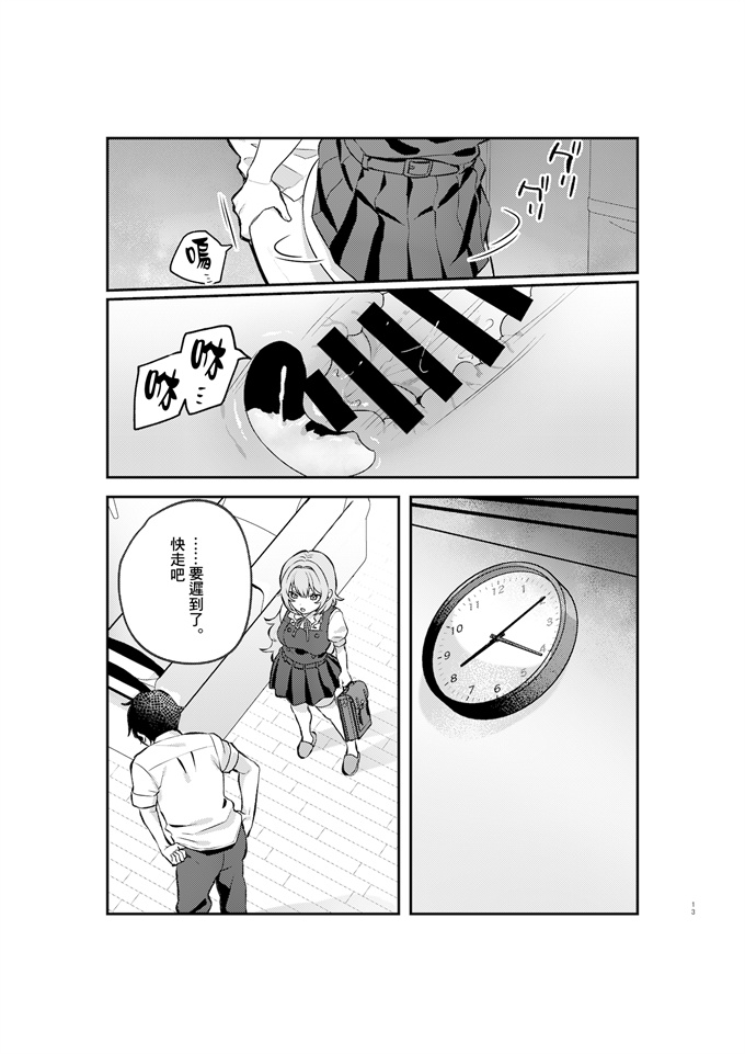 日本漫画之[しにま佐々木篠]夜月姉妹の非常食1