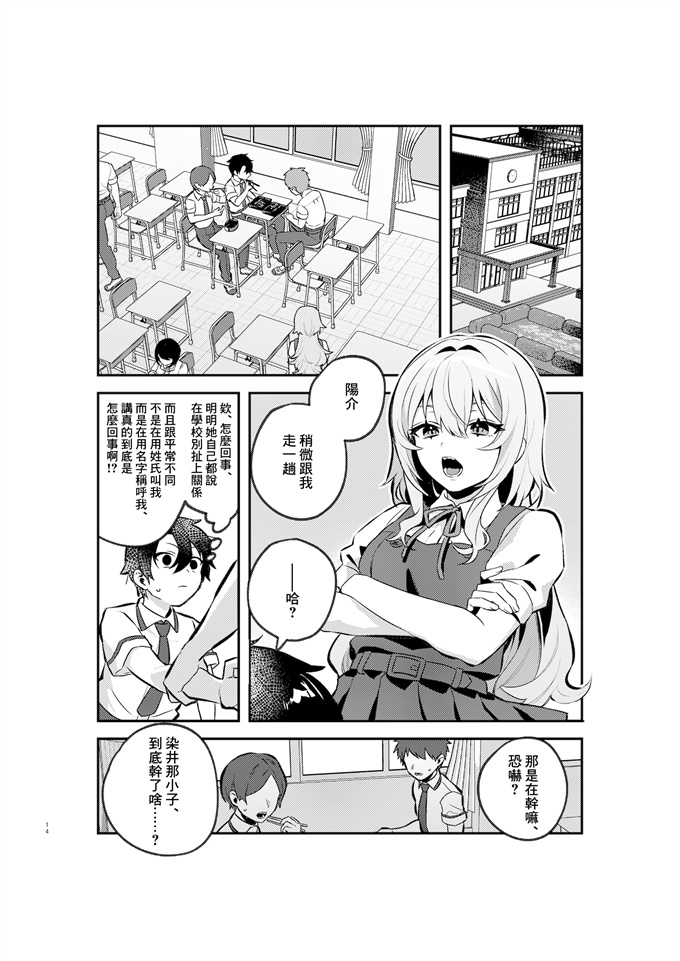 日本漫画之[しにま佐々木篠]夜月姉妹の非常食1