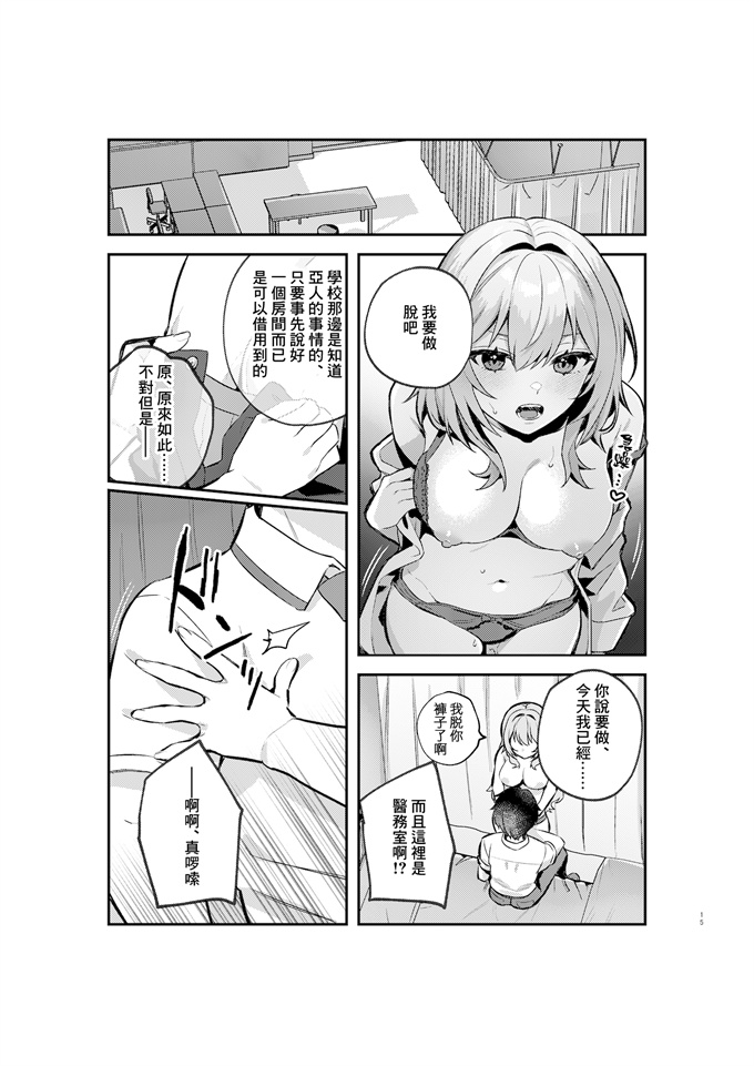 日本漫画之[しにま佐々木篠]夜月姉妹の非常食1