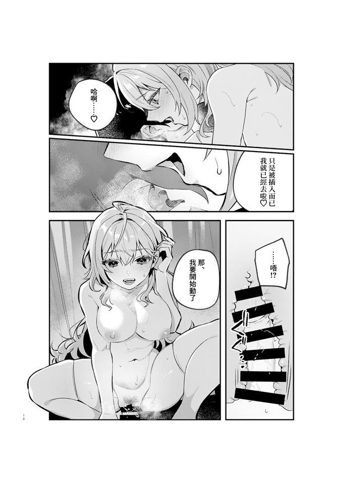 日本漫画之[しにま佐々木篠]夜月姉妹の非常食1