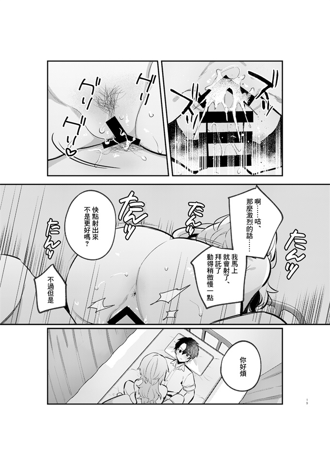 日本漫画之[しにま佐々木篠]夜月姉妹の非常食1