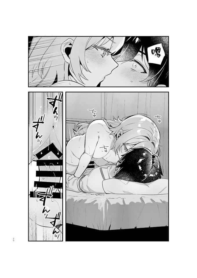 日本漫画之[しにま佐々木篠]夜月姉妹の非常食1