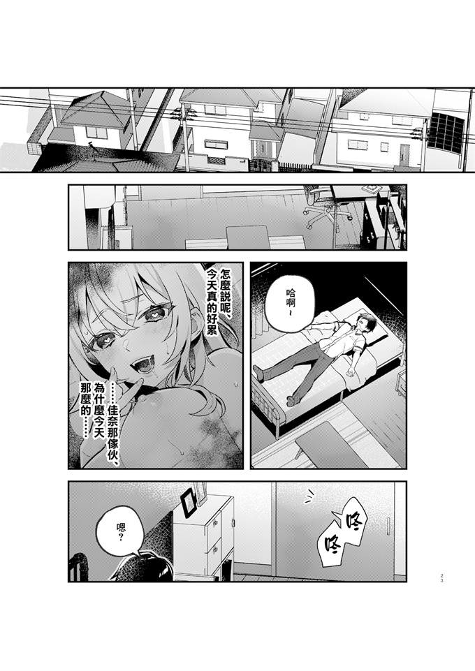 日本漫画之[しにま佐々木篠]夜月姉妹の非常食1