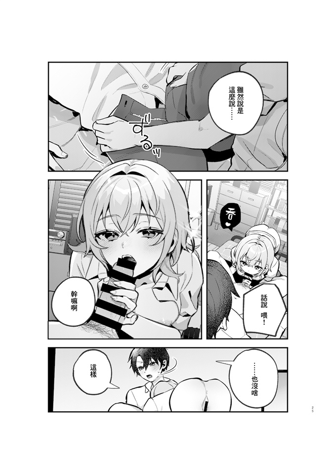 日本漫画之[しにま佐々木篠]夜月姉妹の非常食1