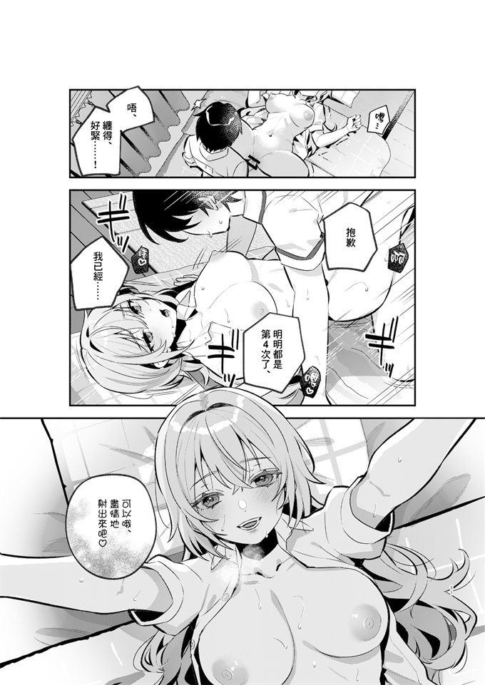 日本漫画之[しにま佐々木篠]夜月姉妹の非常食1