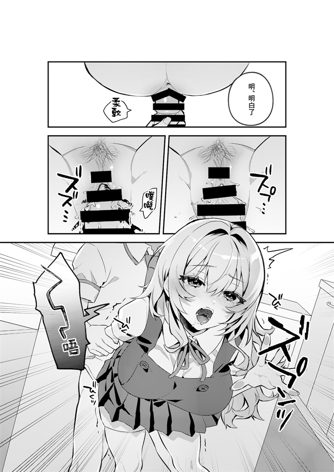 日本漫画之[しにま佐々木篠]夜月姉妹の非常食1