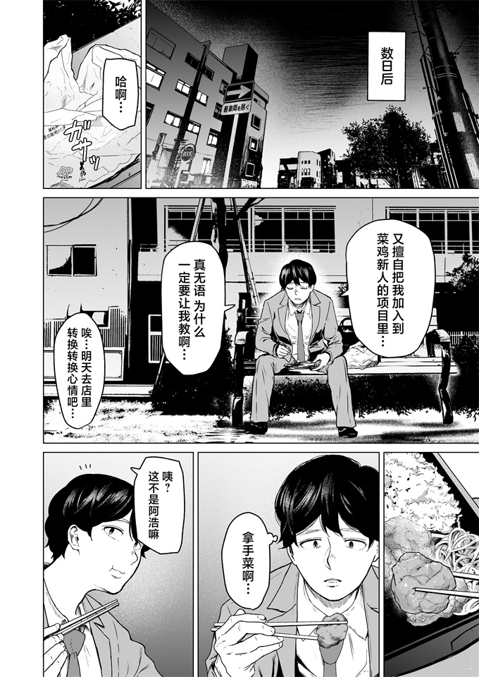 妖气h漫画之[裏筋部屋(裏筋侍)]そういうコンセプト1