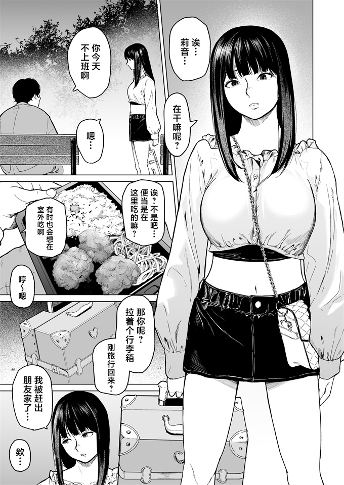 妖气h漫画之[裏筋部屋(裏筋侍)]そういうコンセプト1